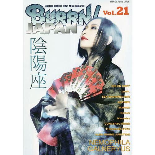 BURRN!JAPAN ANOTHER HEAVIEST HEAVY METAL MAGAZINE ...