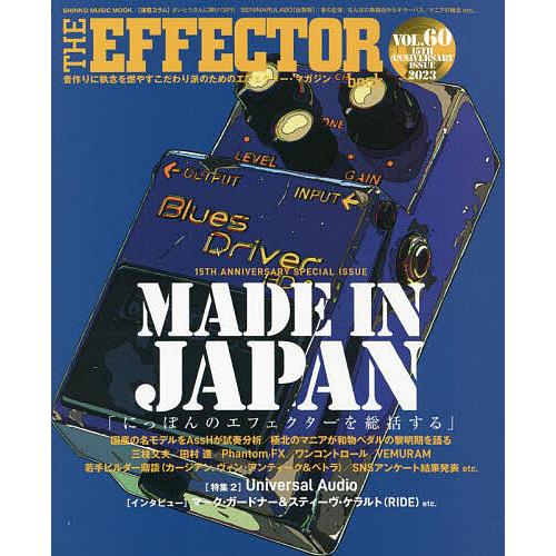 THE EFFECTOR book VOL.60(2023SUMMER)