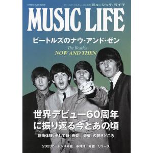 MUSIC LIFEビートルズのナウアンドゼンの商品画像