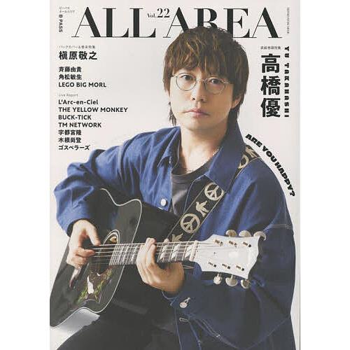 B PASS ALL AREA Vol.22