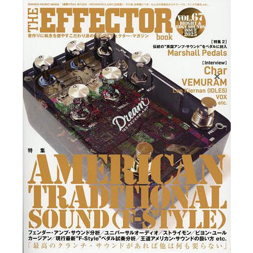 THE EFFECTOR book VOL.67(2025SPRING)