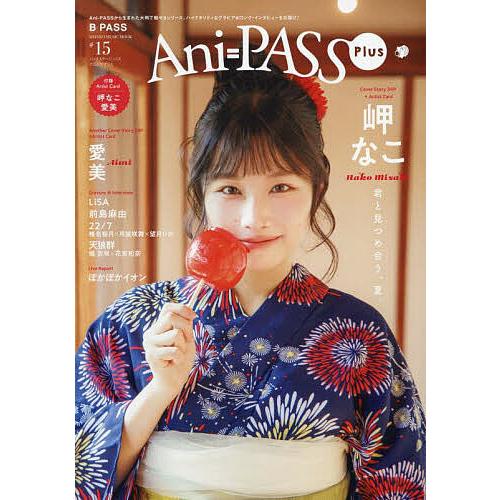 Ani=PASS Plus #15