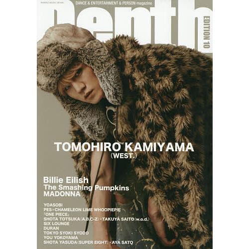 Depth EDITION10