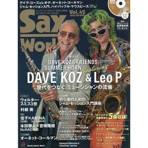 ムック Sax World／サックス・ワールド Vol．42