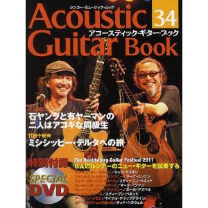 アコースティックギターブック 34の商品画像