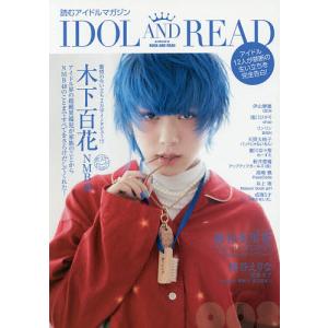 IDOL AND READ 読むアイドルマガジン 008｜bookfan