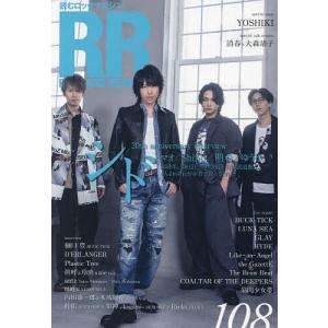 ROCK AND READ 108の商品画像