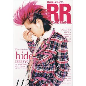 ROCK AND READ 112｜bookfanプレミアム