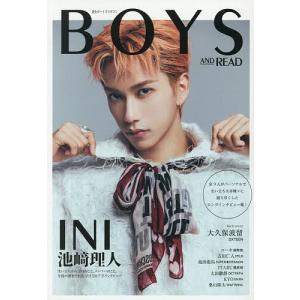 BOYS AND READ 読むボーイズマガジンの商品画像