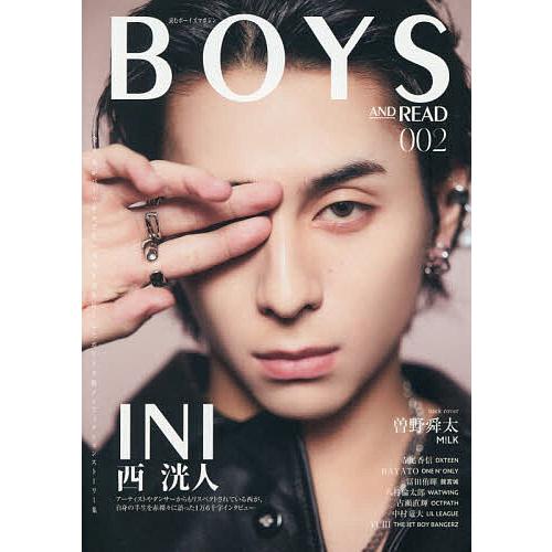 BOYS AND READ 読むボーイズマガジン 002