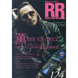 〔予約〕ROCK AND READ 124の買取情報