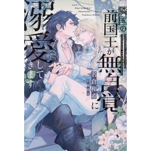 送料無料 伯爵令嬢 1-12巻 細川智栄子(王家の紋章著者) 中古コミック