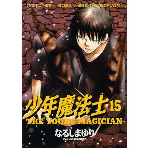 野蛮のプロポーズ 3/Leeyuna/Y．JINHA/en‐dolphinstudio : bookfan