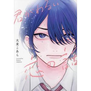 Celicaコミックス 薬の魔物の解雇理由＠COMIC 〈4