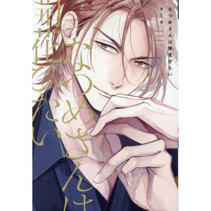 応天の門　1〜20巻セット コミック】応天の門(1～20巻)セット | 全巻セットまとめ買い