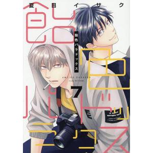 新品 / Dr.Eggsドクターエッグス (1-13巻 最新刊) 全巻セット : 漫画
