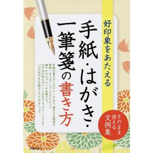 手紙の書き方の商品一覧 通販 Yahoo ショッピング