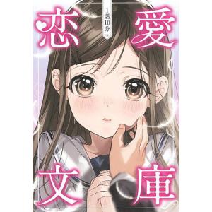 卒アル TVアニメ「ホリミヤ」公式ファンブック : bookfanプレミアム
