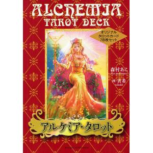 タロット占いの教科書 新ウェイト版フルデッキ78枚つき/賢龍雅人