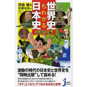 悲しみの収穫（単行本） 本/雑誌]/悲しみの収穫 ウクライナ大飢饉/ロバート・コンクエスト/著