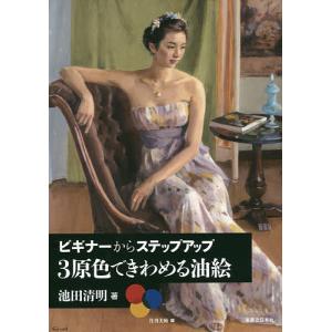 間章著作集 3/間章 : bookfanプレミアム - 通販 - Yahoo!ショッピング
