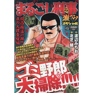 中古 希少本 絶版 椋陽児 縄 Jyo まんだらけ出版 限定 骨董 ビンテージ