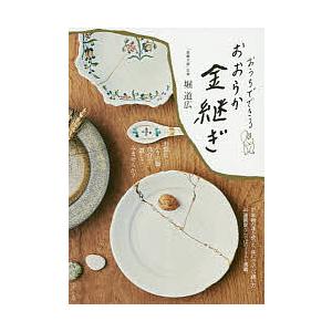 金継ぎのおすすめ人気商品一覧 通販 - Yahoo!ショッピング