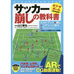 ヨーロッパサッカー・トゥデイ 2025-2026完結編/ワールドサッカー