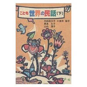 学習漫画 世界の伝記NEXTセット(既19巻) : トシゲイト10 - 通販