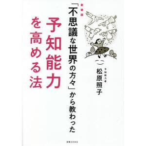 西の善き魔女 4/荻原規子 : bookfanプレミアム - 通販 - Yahoo