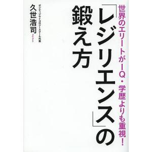 鋼の王国プロイセン 興隆と衰亡1600-1947 上/クリストファー・クラーク
