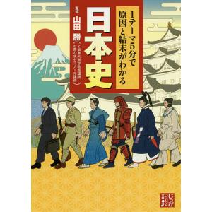 完全版大国政治の悲劇/五月書房新社/ジョン・J・ミアシャイマー