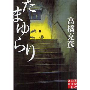 領土 諏訪哲史　新潮社　ハードカバー 領土/諏訪哲史 : bookfanプレミアム - 通販 - Yahoo!ショッピング
