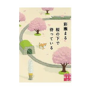 紳士同盟【クロス】 4/種村有菜 : bookfanプレミアム - 通販 - Yahoo