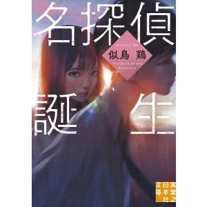 ブラックスワン　相葉英雄 ブラックスワン/相場英雄 : bookfanプレミアム - 通販 - Yahoo