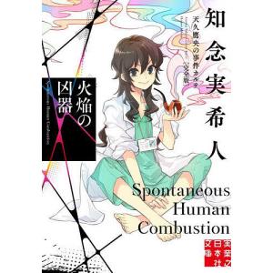 新品 / 超能力者斉木楠雄のΨ難(さいきくすおのさいなん) (1-26巻 全巻