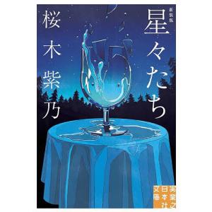 モカに始まり 焙煎・抽出・美美編／森光宗男 : BOOKS KUBRICK - 通販