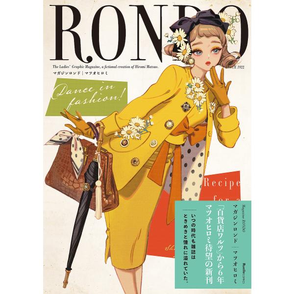 RONDO The Ladies’ Graphic Magazine,a fictional cre...