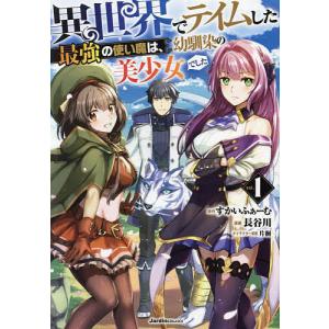 新品 / 魔男のイチ (1-8巻 最新刊) 全巻セット : 漫画全巻ドットコム