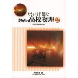 コーポレートファイナンス 戦略と実践 / 田中 慎一 著 : 京都 大垣書店