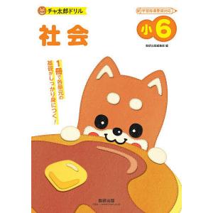 小6国語をひとつひとつわかりやすく。 : bookfanプレミアム - 通販
