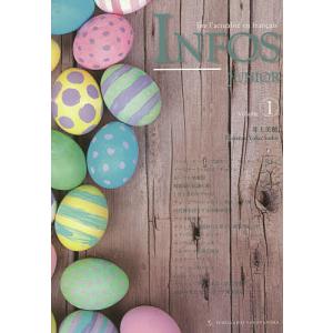 アンフォ・ジュニア Volume1/井上美穂/シュードル・フローレンス・容子