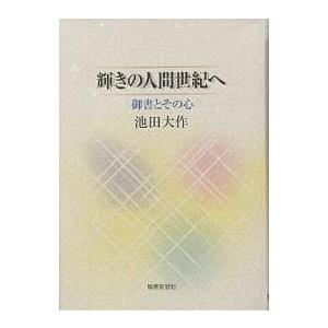 新人間革命 1巻から29巻+30巻上下の計31冊 全巻 単行本 セット 池田