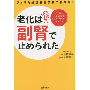 芦部憲法学―軌跡と今日的課題 : 紀伊國屋書店Yahoo!店 - 通販 - Yahoo