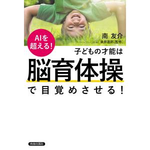 ジャパンライム 中学生のためのトレーニングバイブル 〜あらゆる部活の
