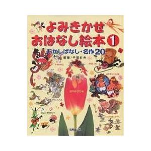 ポプラ社 はじめての伝記えほん 偉人のはくぶつかん 全15巻 読み物
