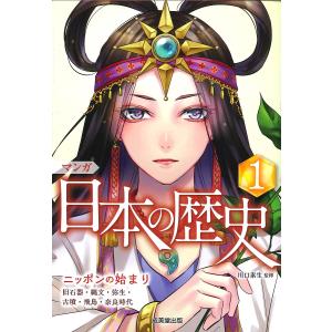 新品 / 学習まんが少年少女日本の歴史 24巻BOXセット 全巻セット