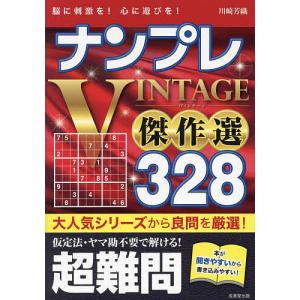 英単語 Stock（ストック） 3000 : 学参ドットコム - 通販 - Yahoo