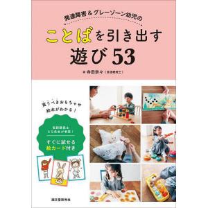 送料無料】[本/雑誌]/「世界」文学論序説/坂口周/著 : ネオウィング