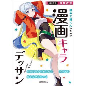まんがの描き方入門 全巻セット 新品 / 学研まんが まんがの描き方入門 全3巻 : 漫画全巻ドットコム
